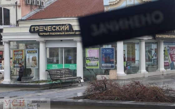 Судьба “саркофага” на Греческой площади: суд запретил использование бесславного подземного ТЦ (фото) «фото»