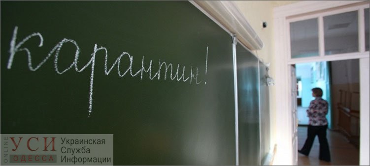 В Одессе планируют продлить школьные каникулы в связи со вспышкой заболеваний (видео) «фото»