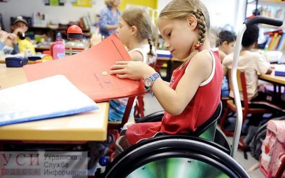 В Одессе хотят открыть 8 инклюзивно-ресурсных центров «фото»