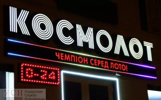 Акция с душком: полиция отреагировала на действия активистов в одесском казино «фото»