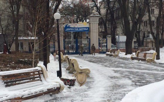 Депутаты Верховной Рады инициировали создание следственной комиссии после событий в санатории “Лермонтовский” «фото»