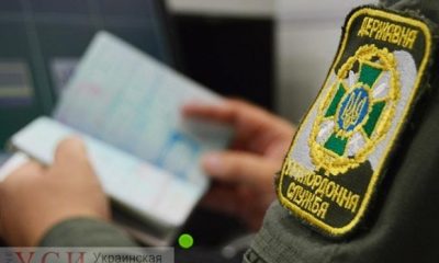 В Одессу не пустили криминального авторитета «фото»