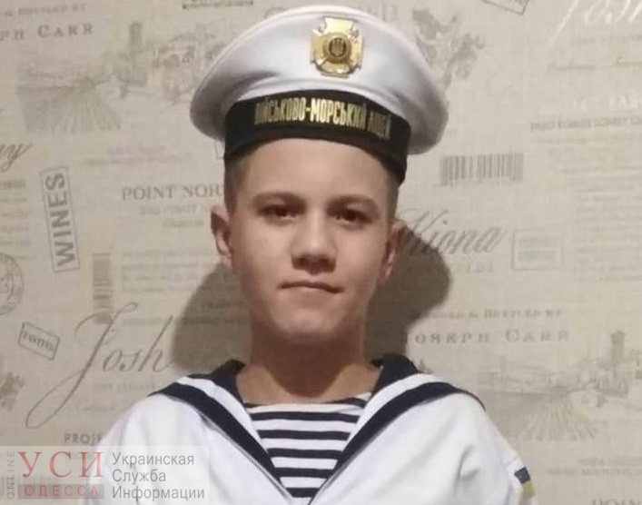 В Одесской области пропал 16-летний парень «фото»