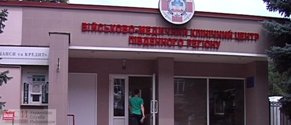 Одесский военный госпиталь закупает медоборудование на миллион гривен у фирмы, которую уличили в торговле с РФ «фото»