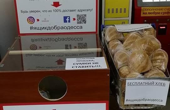 “Ящик добра” в Одессе: в магазине собирают продукты и раздают пенсионерам и малоимущим (фото) «фото»