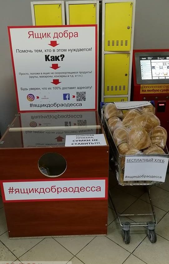 “Ящик добра” в Одессе: в магазине собирают продукты и раздают пенсионерам и малоимущим (фото) «фото»