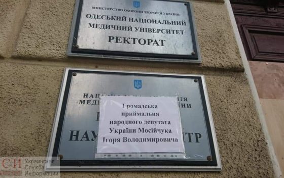 “Ректорат Медина станет приемной Мосийчука”, – Поламарчук «фото»