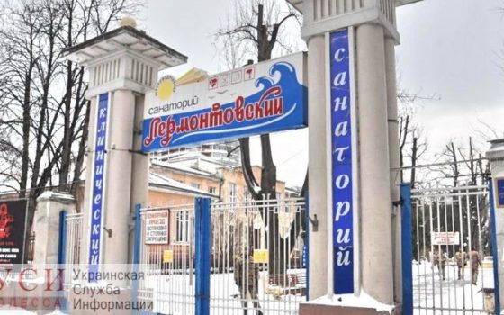 Депутаты не поддержали идею о передаче санатория “Лермонтовский” облсовету «фото»