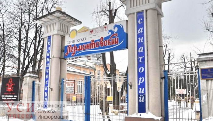 Депутаты не поддержали идею о передаче санатория “Лермонтовский” облсовету «фото»