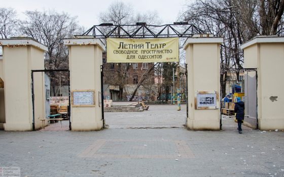 Битва за Летний театр: на активистов подали в суд и провели инвентаризацию зеленых насаждений (фото, видео) usionline.com Битва за Летний театр: на активистов подали в суд и провели инвентаризацию зеленых насаждений (фото, видео) «фото»
