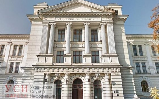 Кабмин уже второй раз за год принял решение создать в Одессе новый медицинский вуз «фото»
