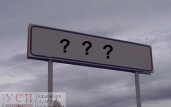 В Раздельнянском районе декоммунизируют еще один населенный пункт «фото»