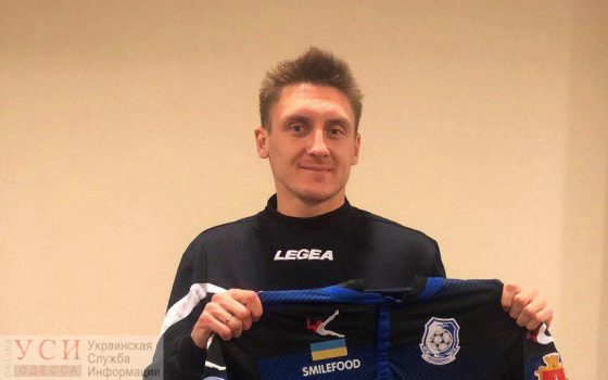 Одесский “Черноморец” подписал контракт с российским форвардом «фото»