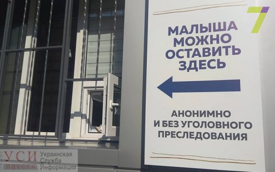 В роддоме №1 появился бэби-бокс для брошенных детей (фото) usionline.com В роддоме №1 появился бэби-бокс для брошенных детей (фото) «фото»
