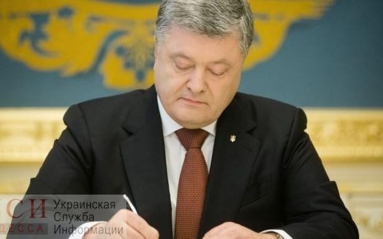 Президент наградил выдающихся одесситок к 8 марта «фото»