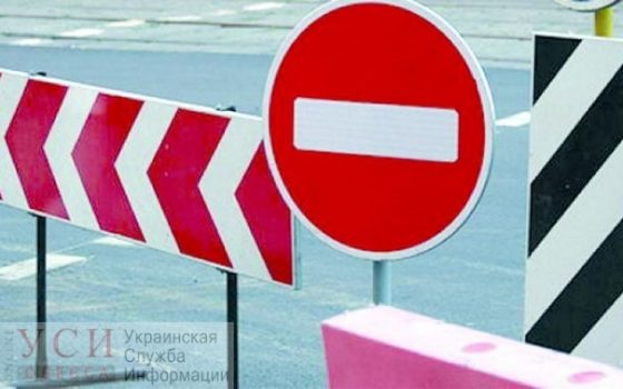 В Одессе перед Юмориной ограничат движение транспорта в центре города «фото»