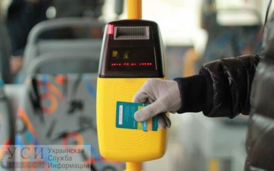 Вопрос о введении электронного билета в Одессе могут снять с повестки сессии горсовета usionline.com Вопрос о введении электронного билета в Одессе могут снять с повестки сессии горсовета «фото»