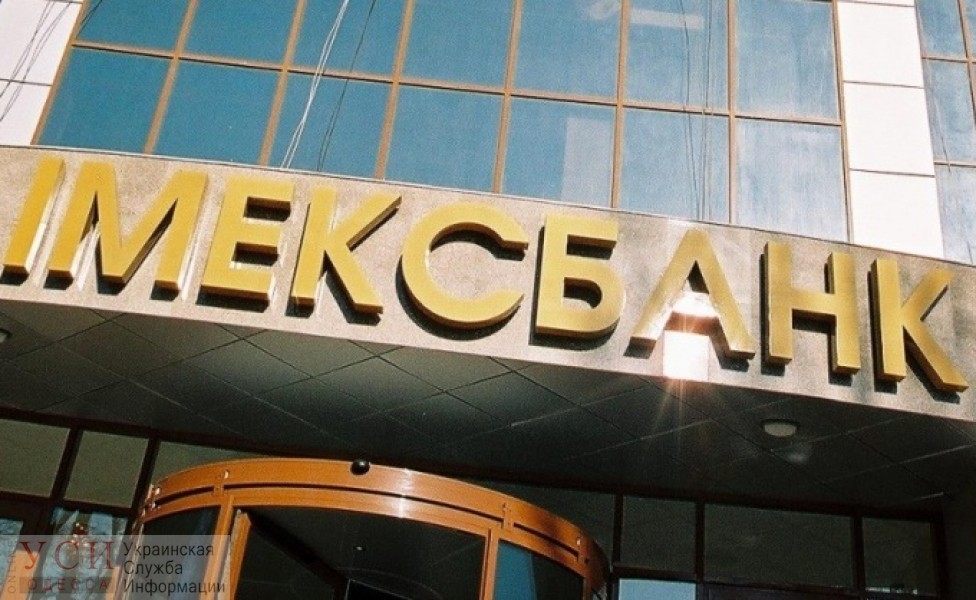 Активы банков одесских олигархов Климова и Кауфмана на 154 миллионов гривен планируют продать за неделю «фото»
