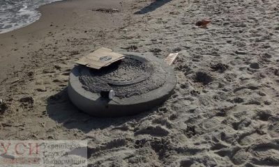 На Ланжероне из-под песка показался загадочный канализационный люк (фото) «фото»