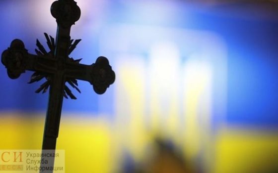 Одесская епархия вошла в число первых, чей устав уже зарегистрирован в Минкультуры usionline.com Одесская епархия вошла в число первых, чей устав уже зарегистрирован в Минкультуры «фото»