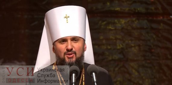 Глава Православной церкви Украины назвал условие для причастия ЛГБТ «фото»