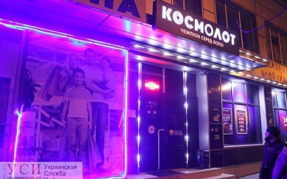В Одессе собирают подписи, чтобы запретить рекламу игровых заведений usionline.com В Одессе собирают подписи, чтобы запретить рекламу игровых заведений «фото»