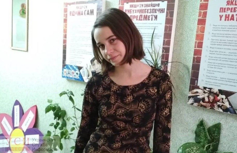 Полиция разыскивает пропавшую в Измаиле школьницу (фото) «фото»