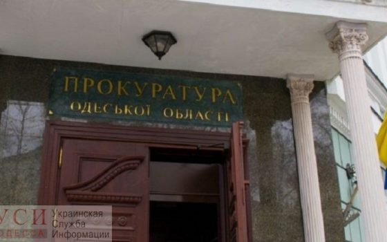 Одесского прокурора, которого уличили в махинациях с квартирой умершей женщины, хотят отправить в СИЗО usionline.com Одесского прокурора, которого уличили в махинациях с квартирой умершей женщины, хотят отправить в СИЗО «фото»