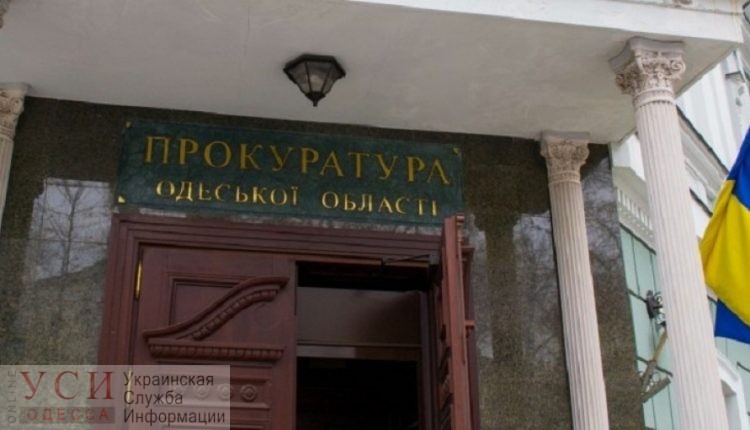 Одесского прокурора, которого уличили в махинациях с квартирой умершей женщины, хотят отправить в СИЗО «фото»