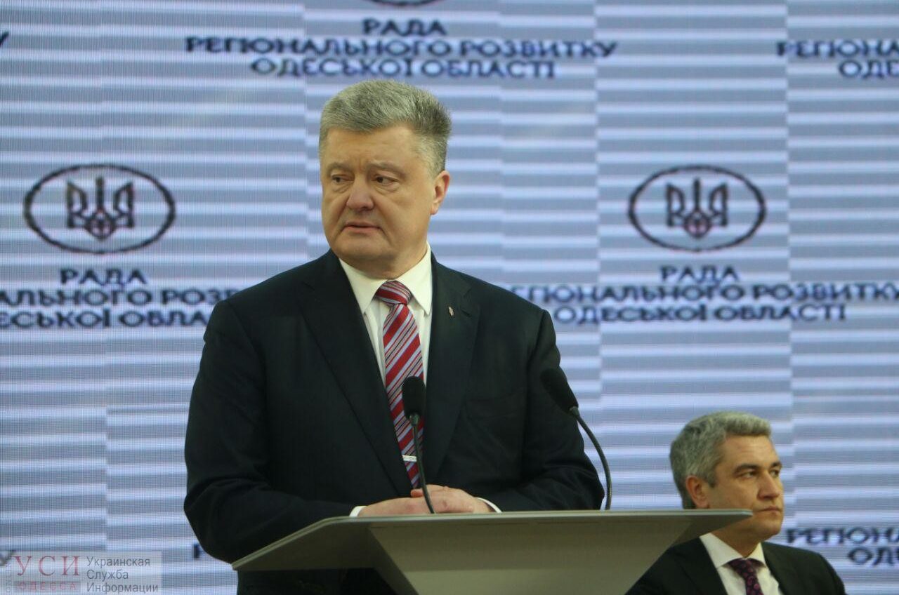 В Одессу с рабочим визитом приехал президент Порошенко (прямая трансляция) ОБНОВЛЕНО «фото»