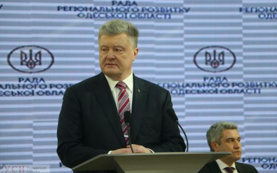 В Одессу с рабочим визитом приехал президент Порошенко (прямая трансляция) ОБНОВЛЕНО «фото»