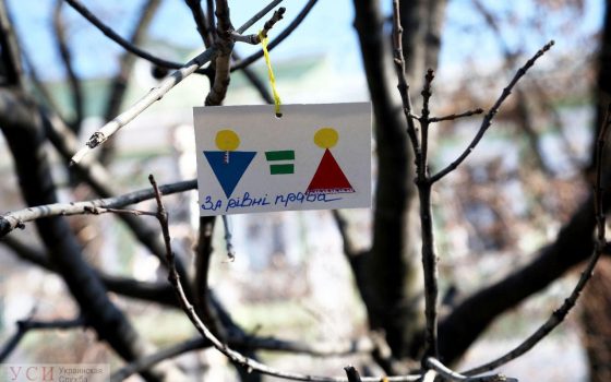 В Одессе митинговали женщины за равные права (фоторепортаж) «фото»