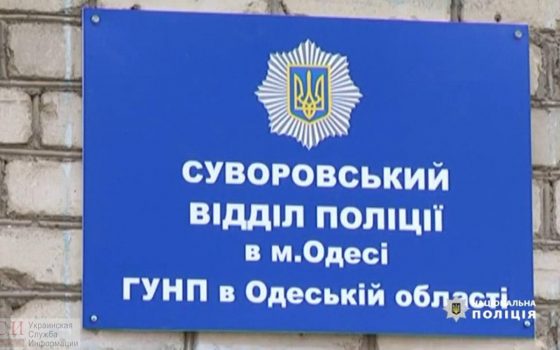 В Одессе полицейские похитили прохожего и избивали в райотделе, требуя признаться в краже usionline.com В Одессе полицейские похитили прохожего и избивали в райотделе, требуя признаться в краже «фото»