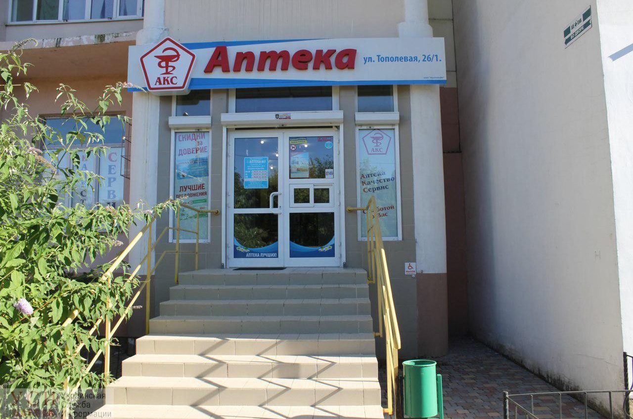 К апрелю все аптеки Одессы должны будут адаптировать для людей с инвалидностью «фото»