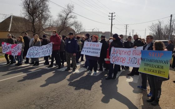 В Затоке перекрыли трассу “Одесса — Белгород-Днестровский” из-за застройки пляжей «фото»
