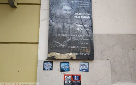 10 лет после гибели Максима Чайки: каким был убитый одесский националист «фото»