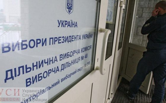 Волна “минирований” в Одессе: что делать при эвакуации из участков в день выборов «фото»