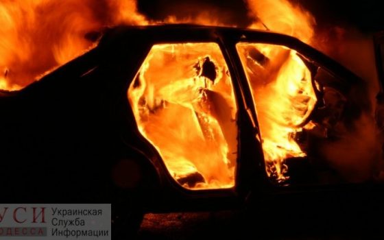 В Черноморске ночью горели сразу три автомобиля «фото»