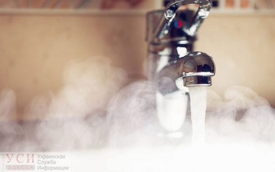 В Одессе официально отказываются от горячей воды «фото»