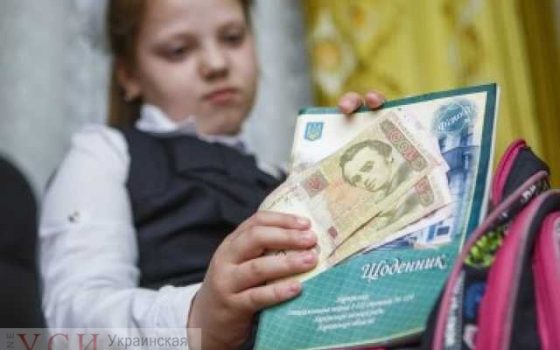 В департаменте образования предупредили руководство одесских школ: все сборы на аттестации и поступления в школы незаконны (документ) «фото»