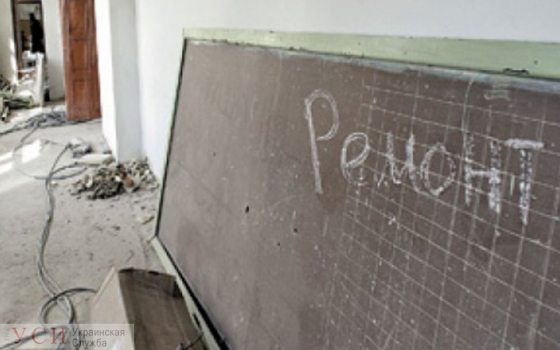 В Николаевском районе отремонтируют школу и сельский клуб за 5 миллионов гривен «фото»