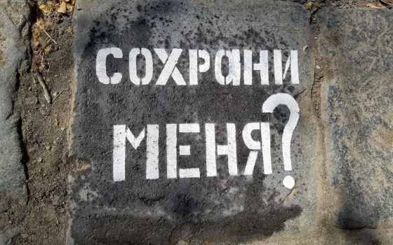 Художник “провел” в загробный мир “одесское наследие” – лавовую плитку на Софиевской (фото, видео) «фото»