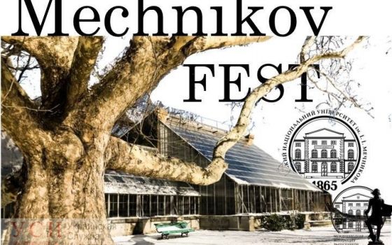 Одесситов зовут на весенний фестиваль в Ботсаду: собранные деньги пойдут на оранжерею Бернардацци и строительство планетария «фото»