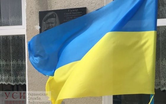 В Староказацкой ОТГ открыли памятную доску в честь погибшего местного АТОшника (фото) «фото»