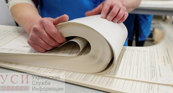 В Одесской области газета опубликовала личные данные членов участковых избирательных комиссий «фото»