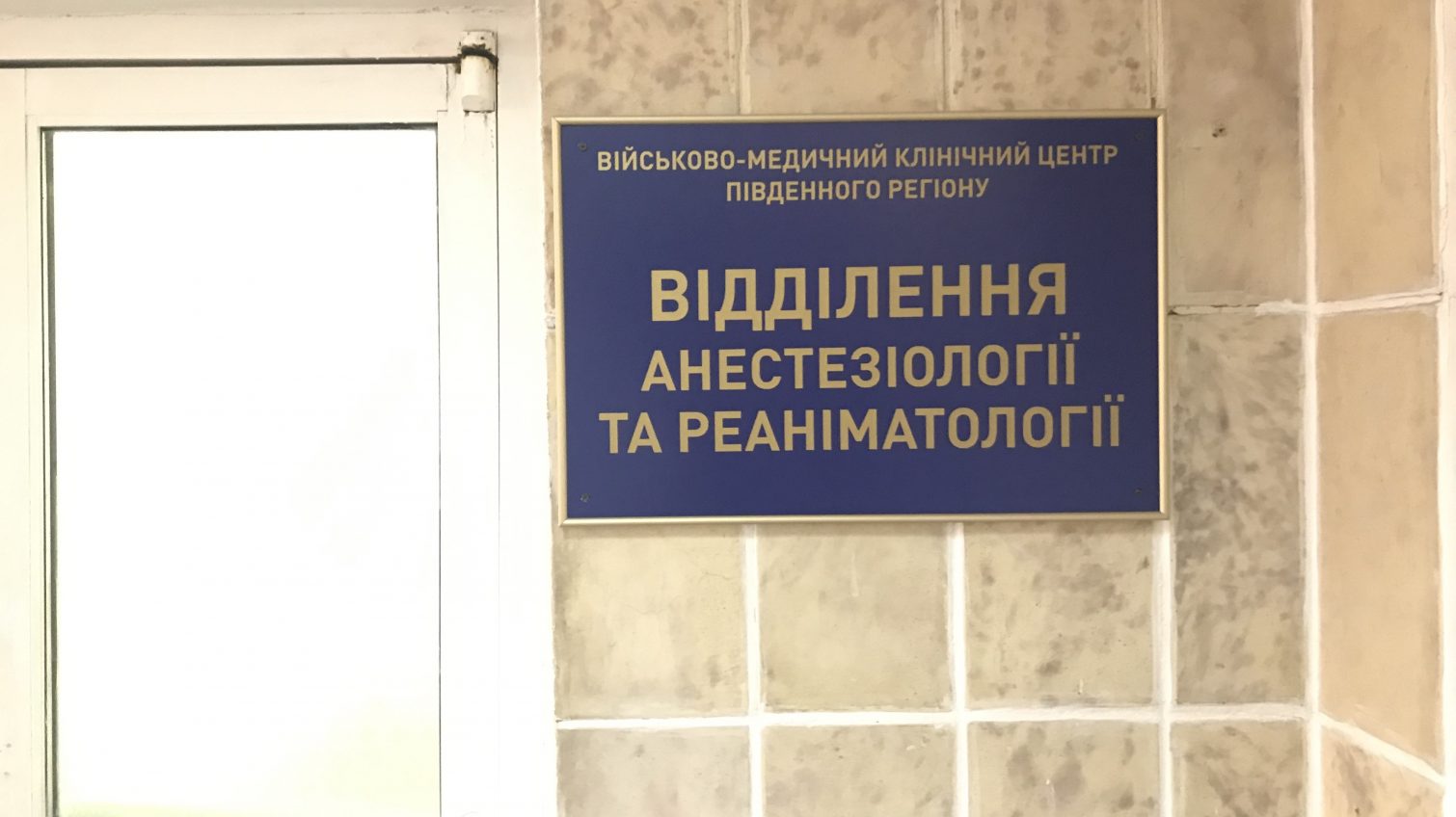 Пострадавший в смертельной аварии нацгвардеец рассказал подробности страшного ДТП на поселке Котовского (фото) «фото»