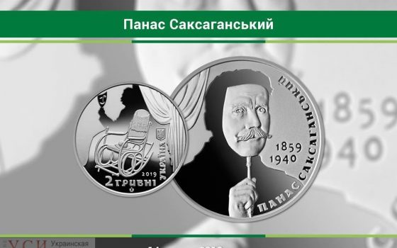 Нацбанк открыл онлайн-заказы на монеты “100 лет Одесской киностудии” (фото) usionline.com Нацбанк открыл онлайн-заказы на монеты “100 лет Одесской киностудии” (фото) «фото»