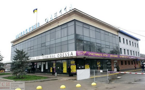 На одесском Центральном автовокзале ищут бомбу «фото»