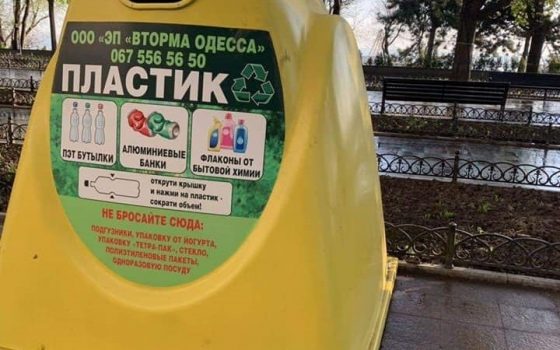 В центре Одессы неизвестные сожгли два эко-контейнера для раздельного сбора мусора (фото) «фото»