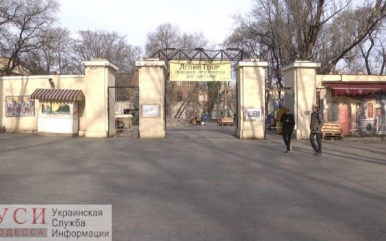 В мэрии твердо намерены открыть Летний театр 1 июня, несмотря на протесты одесситов «фото»